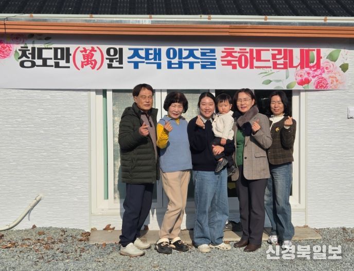 2025년 청도만(萬)원주택사업 성과