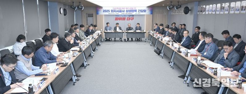 대형 공공건설공사 MOU 체결