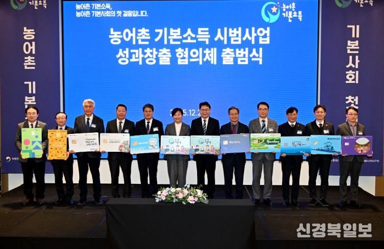 장수군, 농어촌 기본소득 시범사업 성과창출 협력체계 구축