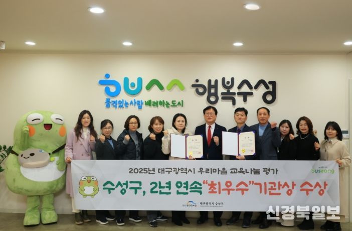 ‘2025년 우리마을 교육나눔 사업 평가’2년 연속 최우수구 선정