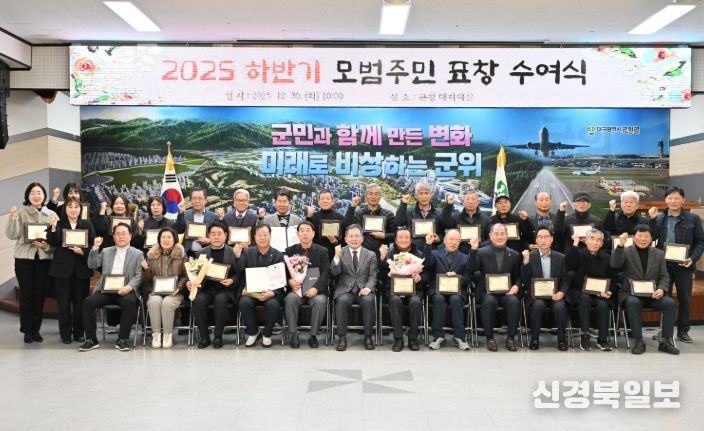 2025년 하반기 모범 주민 표창 수여 및 간담회