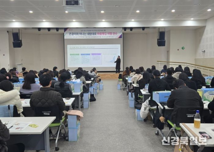 경북교육청, 학생 마음을 돌보는 마음챙김 상담 프로그램 연수 운영