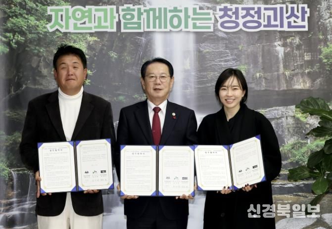 괴산군, 스튜디오에이에이·M83영화종합촬영소와 업무협약 체결