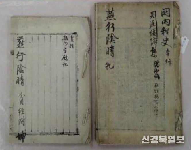 연행음청 건・곤