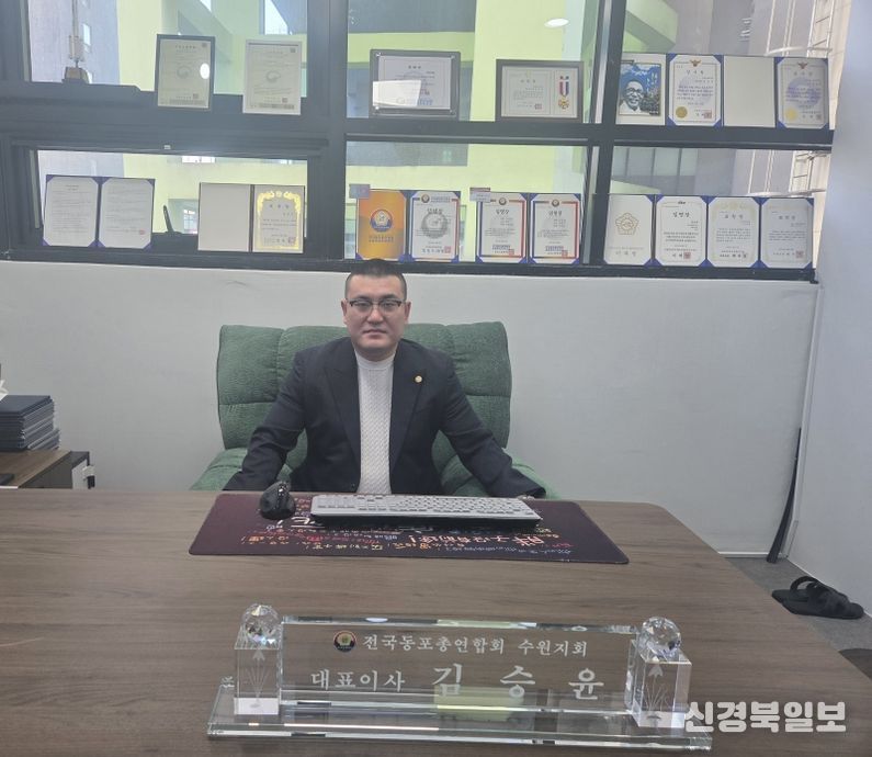 김승윤 전국동포총연합회 수원지회 회장