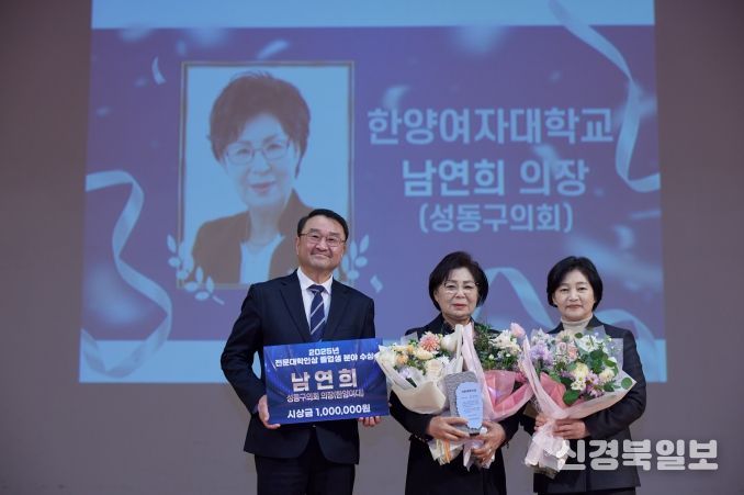 성동구의회 남연희 의장, 2025년 전문대학인상 수상