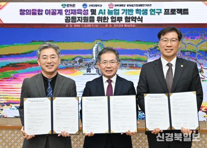 군위군·군위고·경북대, 미래 이공계 인재 육성 위해 손 잡아