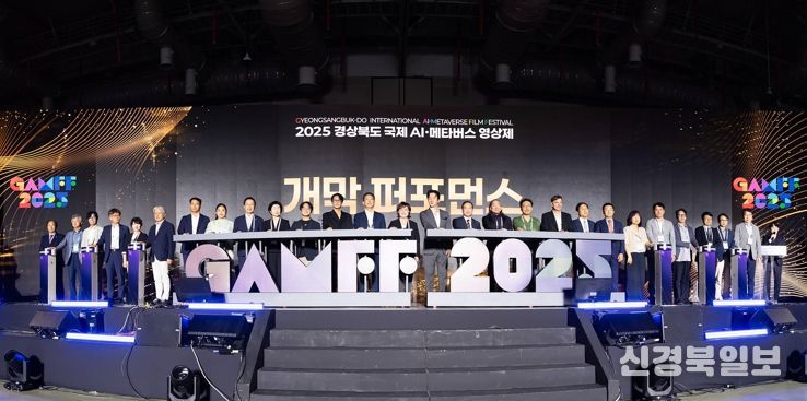 구미시, 시민·인재 중심으로 진화하는 GAMFF, 2026년 '확장형 영상제'로 도약