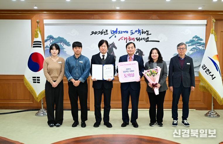 김천시, 지역사회보장계획 결과 평가“도약상”수상