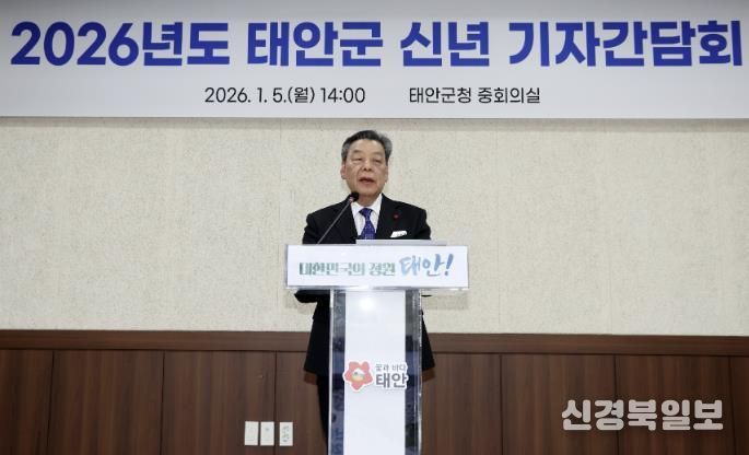 5일 군청 중회의실에서 신년 기자회견에 나선 가세로 태안군수