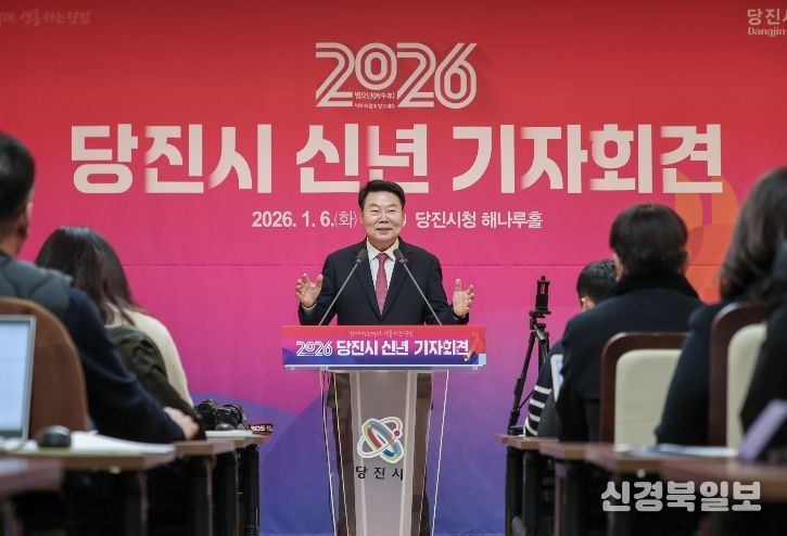 2026년 시정 운영 방향 발표