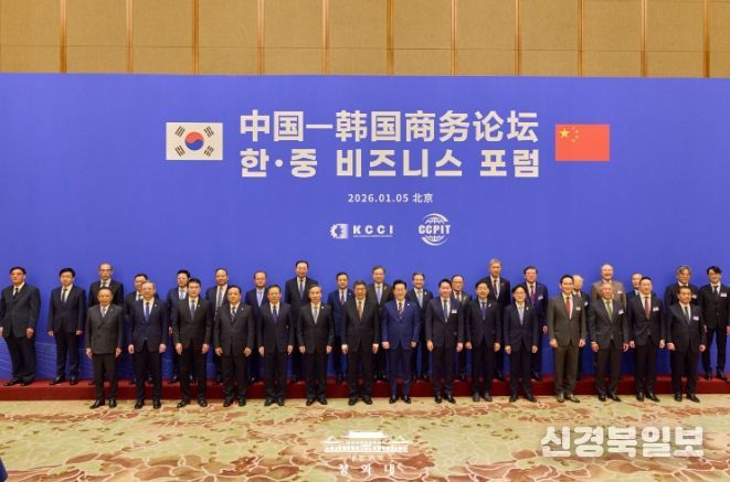 한중 비즈니스 포럼(청와대)