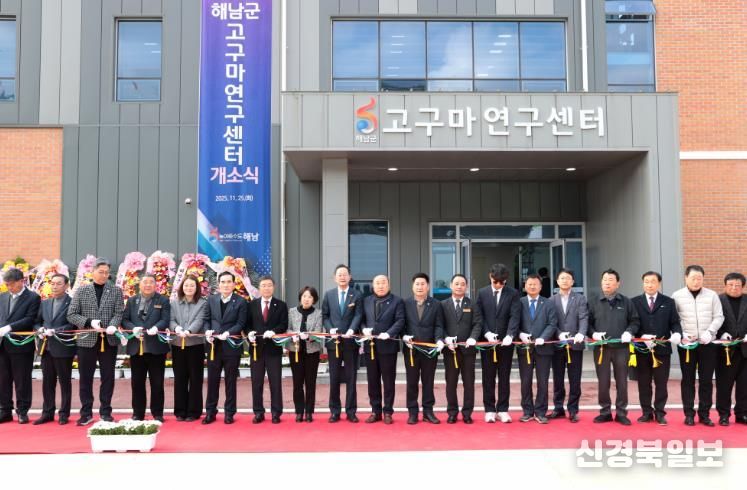 농업연구단지 내 고구마 연구센터