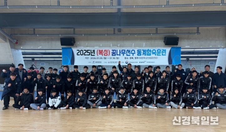 영주시, 복싱 꿈나무 선수 동계 합숙훈련 유치