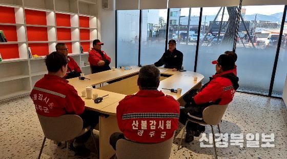 성주읍, 산불감시원 안전보건교육 실시!