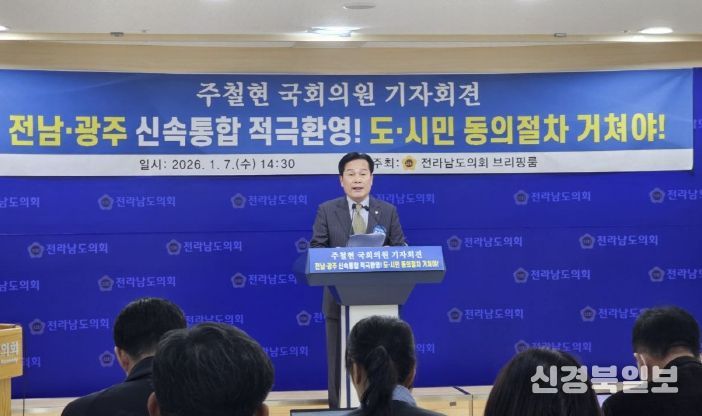 주철현 더불어민주당 국회의원(전남 여수시갑)