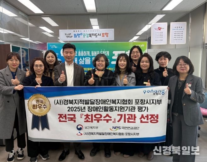 왼쪽 네 번째 김신 포항시 복지국장, 다섯 번째 김옥희 (사)경북지적발달장애인복지협회 포항시지부장.