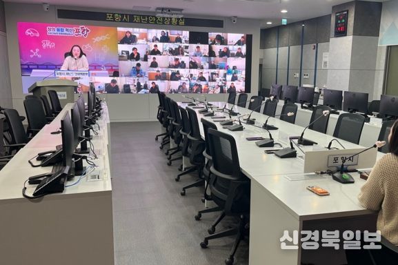 포항시, 겨울철 재난 대비 총력…현장 시민안전대책 집중 점검 나서