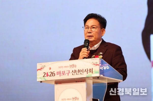 “멈추지 않겠습니다” 박강수 마포구청장, 2026 신년인사회서 구정 비전 제시