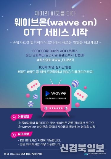 웨이브온_A4