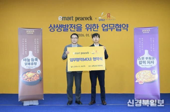 남해군-이마트, '프리미엄 마늘 간편식 7종 개발' 협약