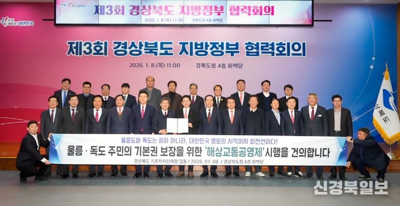 해상교통 공영제 도입 촉구