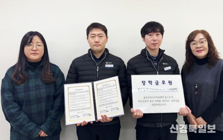 울진군청소년지원센터 꿈드림, 옵티멀에너지(주)와 업무협약