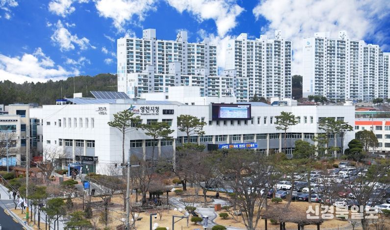 영천시청