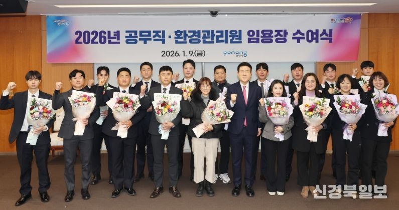 포항시는 9일 시청 소회의실에서 2026년도 신규 공무직 근로자 임용식을 개최했다.