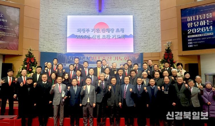 2026년 신년 조찬 기도회