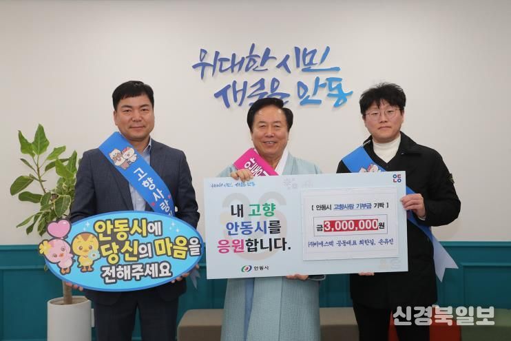 ㈜비에스텍, 2026년 안동시 고향사랑기부 ‘첫 포문’