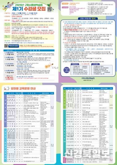 2026년 제1기 평생학습 정기과정 수강생 모집 리플렛-웹용