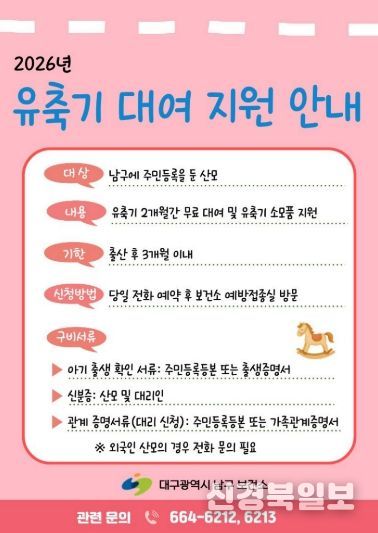 유축기 대여 지원 안내문