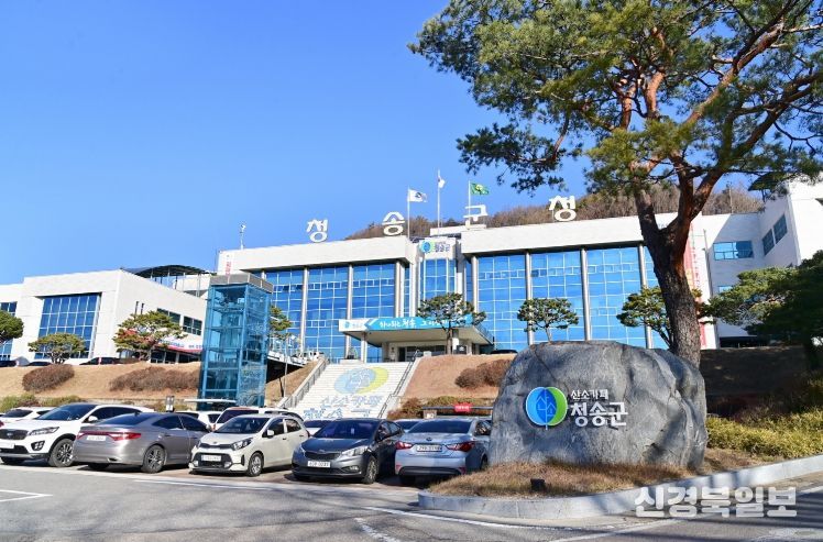 청송군, 2026년 귀농인지원사업 신청하세요