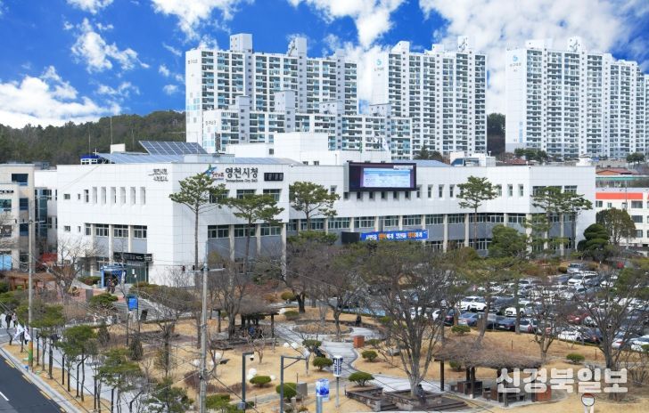 영천시청 전경