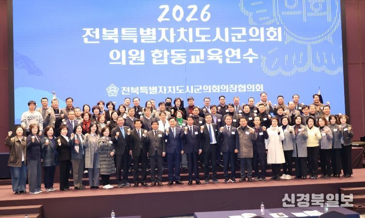 전북시군의회의장協, 역량 강화 합동연수