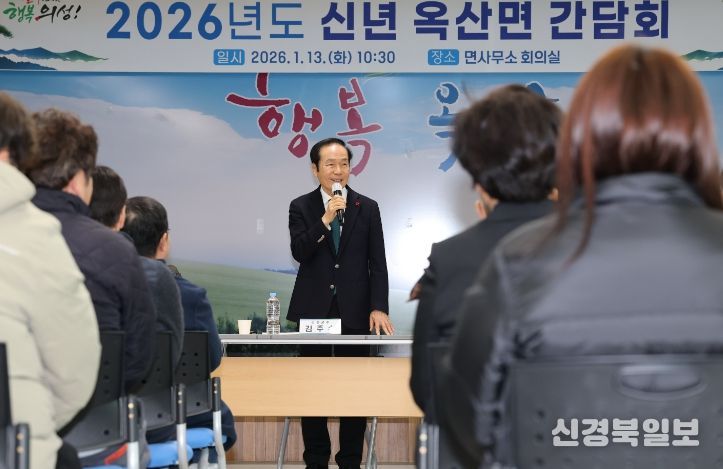 의성군, 2026년도 신년 읍면 간담회