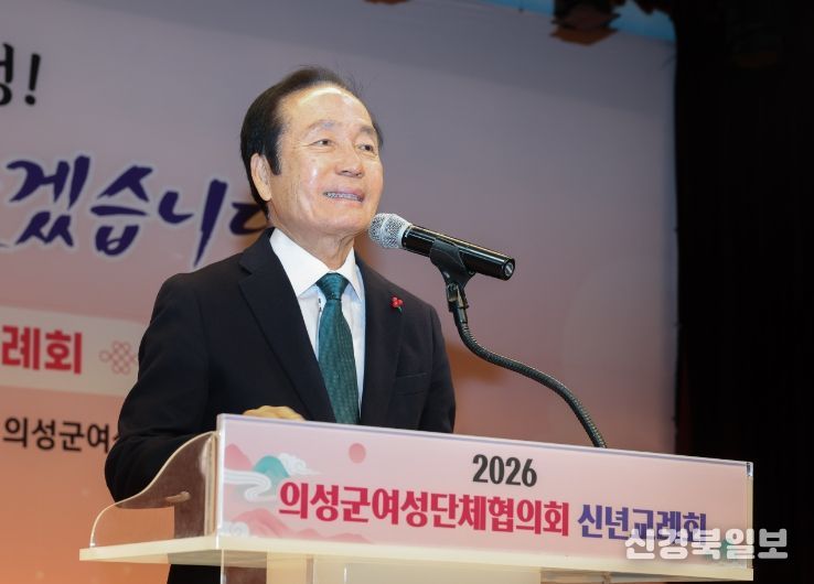 의성군여성단체협의회, 2026년 여성신년교례회