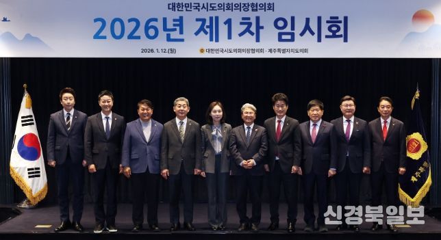 김진경 의장, 대한민국시도의회의장협의회 1차 임시회 참석 전국 시도의회 연대 통해 지방의회 강화 노력 이어갈 것