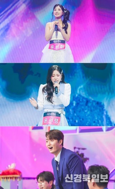 미스트롯4 미공개 스페셜(TV CHOSUN제공)