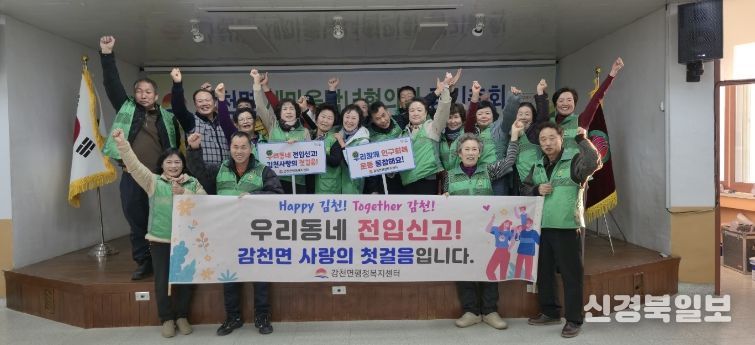 감천 인구 ON! 새마을남녀협의회 실천형 캠페인 전개