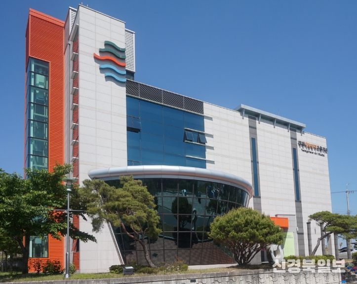 영천예술창작스튜디오