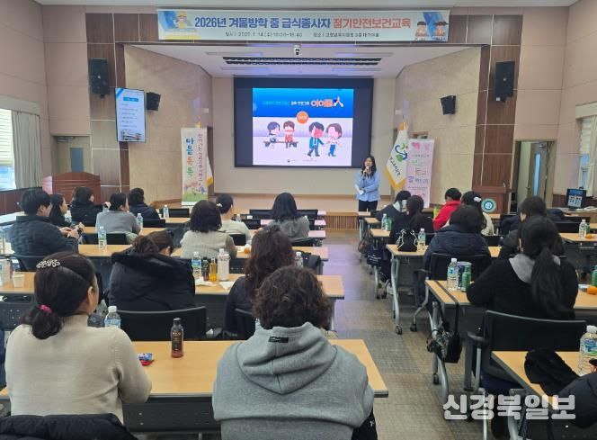 생명을 살리는 따뜻한 마음! 고령군, 급식 종사자 '생명 지킴이' 로 변신해 촘촘한 자살 안전망 구축