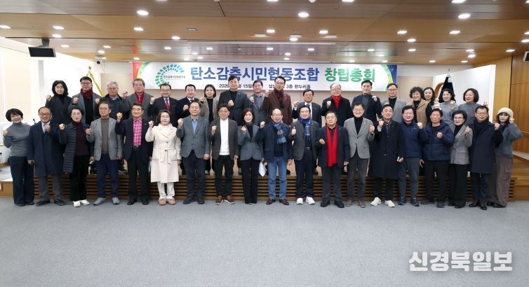 탄소감축시민협동조합 창립총회