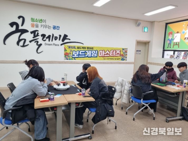문경시학교밖청소년지원센터 보드게임 마스터즈 운영
