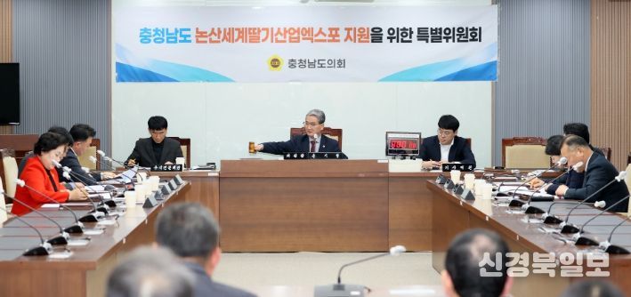 논산세계딸기산업엑스포 지원을 위한 특별위원회 제2차 회의