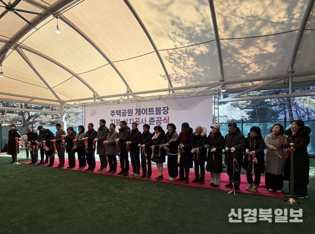 안계일 경기도의원, 정자·구미 생활체육시설 지붕 설치 준공식 참석