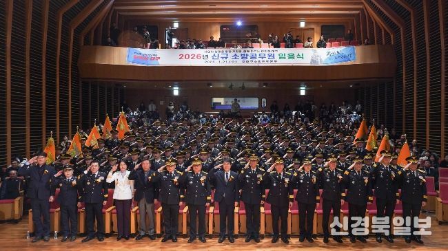 대구소방안전본부, 2026년 신규 소방공무원 임용식