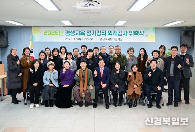 김천시, 「2026년 평생교육 정기강좌」 외래강사 위촉