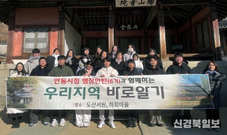 안동시, 행정인턴 대상 다양한 성장 프로그램 운영